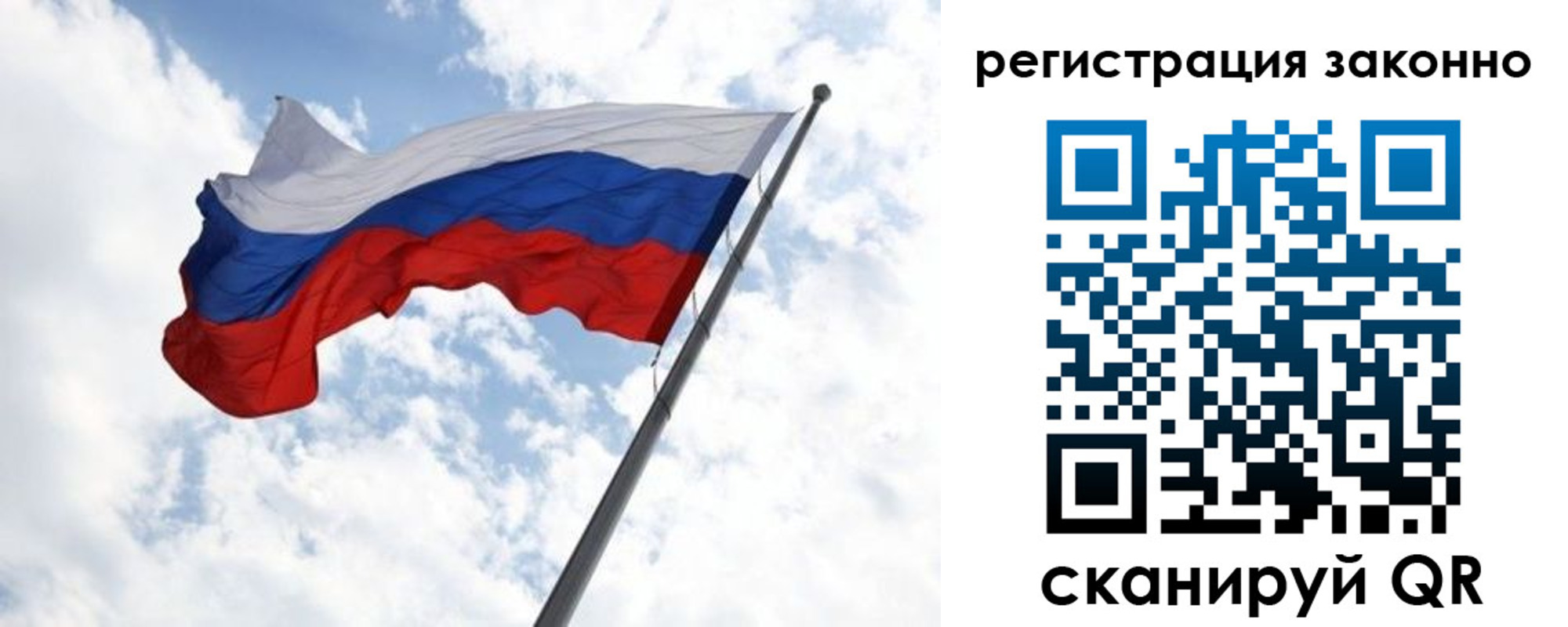 прописка гарантия в Корсакове
