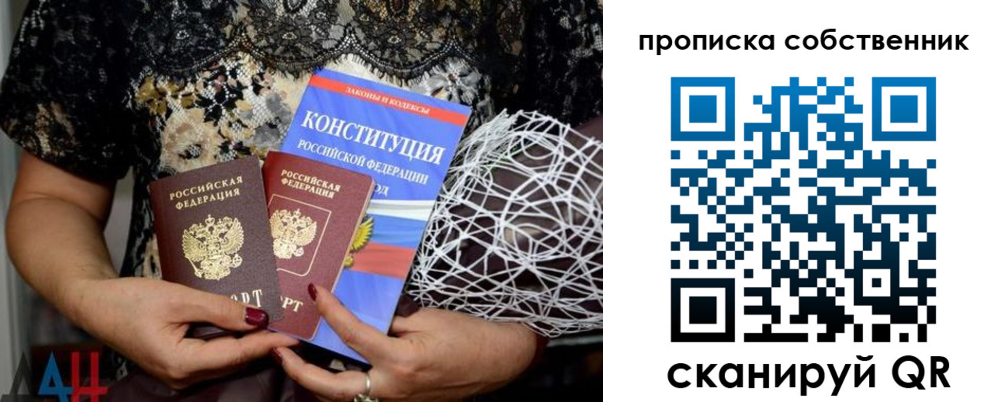 прописка регистрация в Корсакове