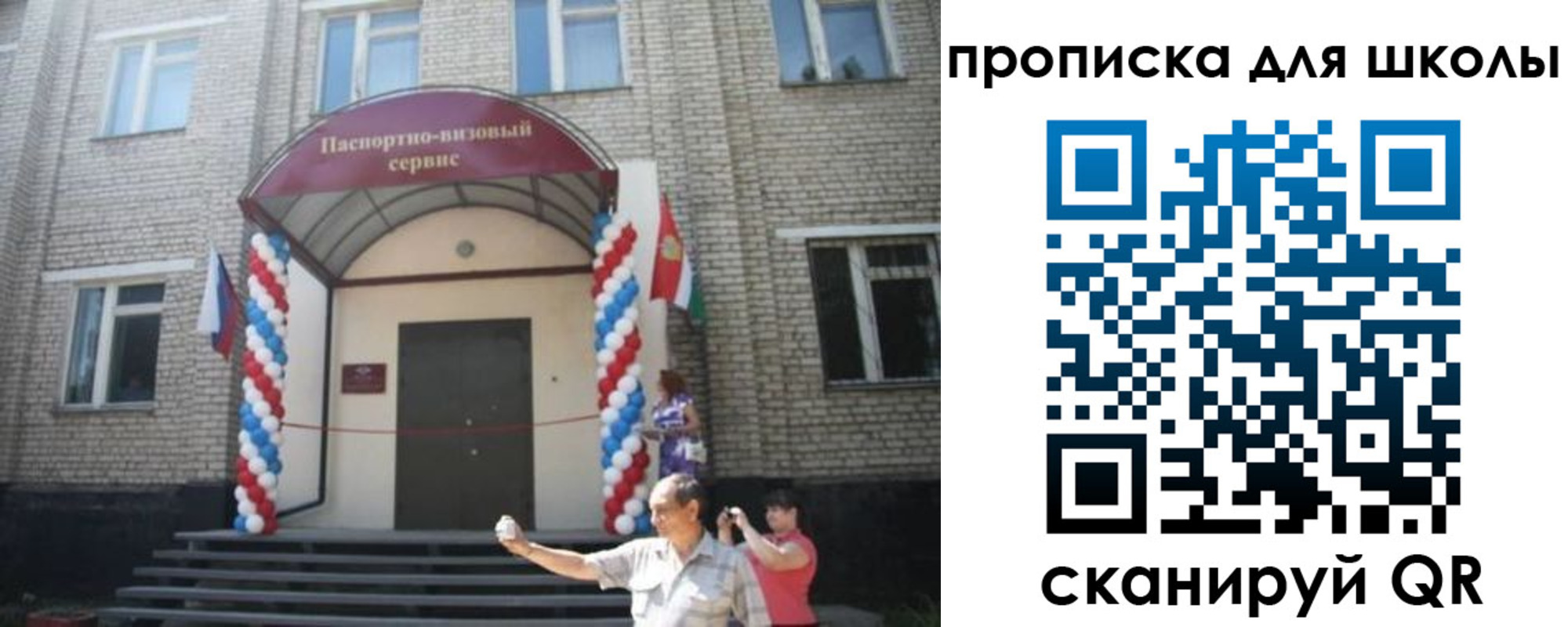 прописка паспорт в Корсакове