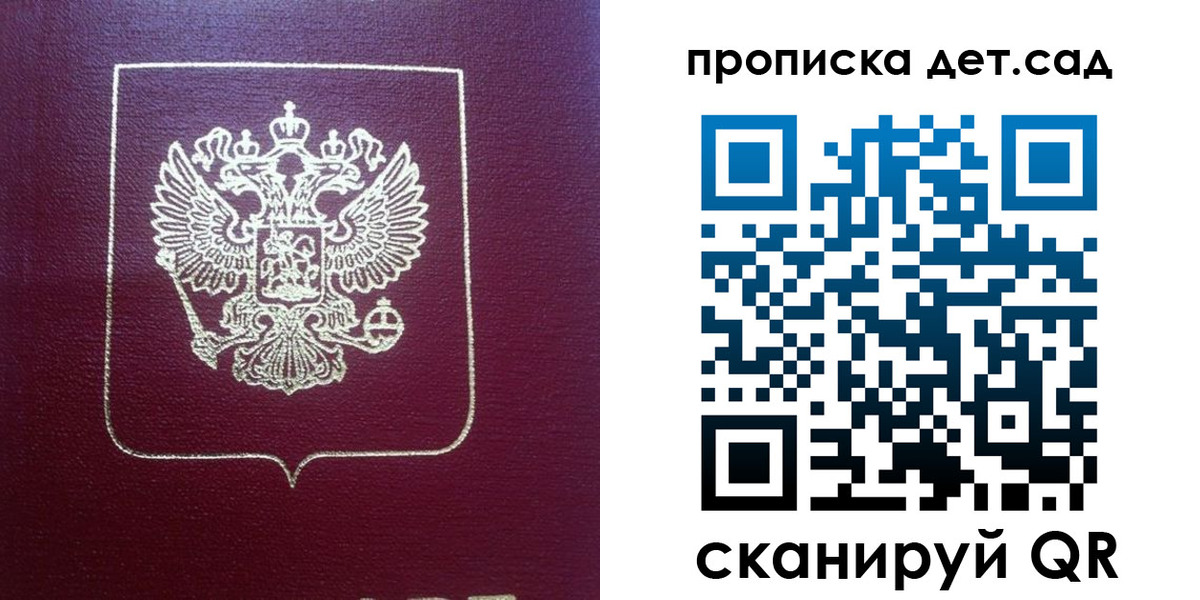 временная регистрация законно в Корсакове