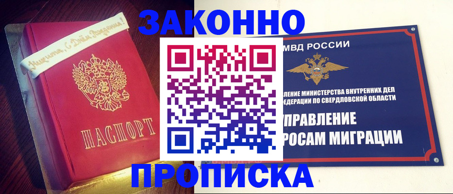 временная регистрация адрес в Корсакове