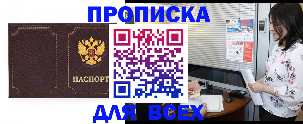 временная регистрация собственник в Корсакове