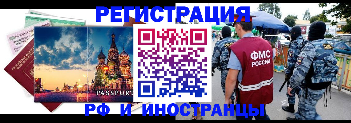где прописаться в Корсакове