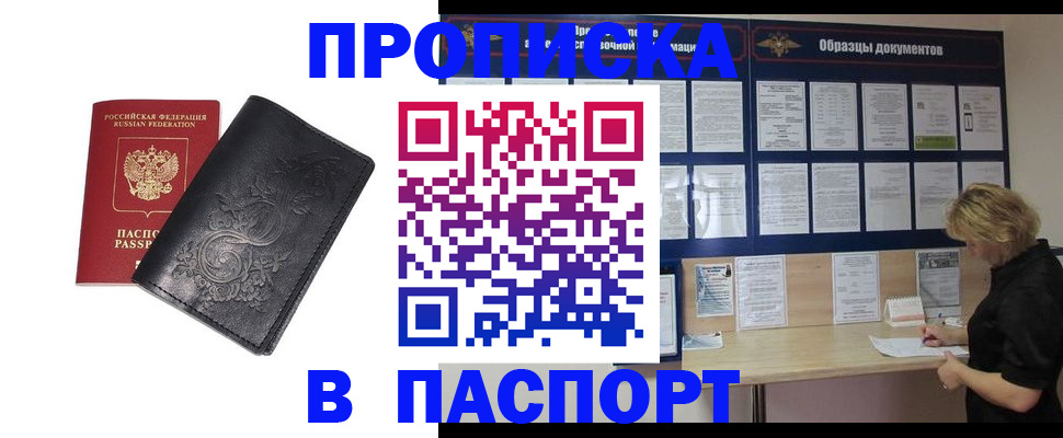 найти адрес прописки в Корсакове