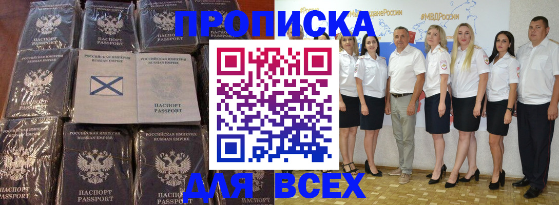 временная регистрация в Корсакове