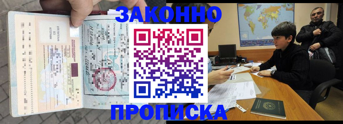 временная регистрация гарантия в Корсакове