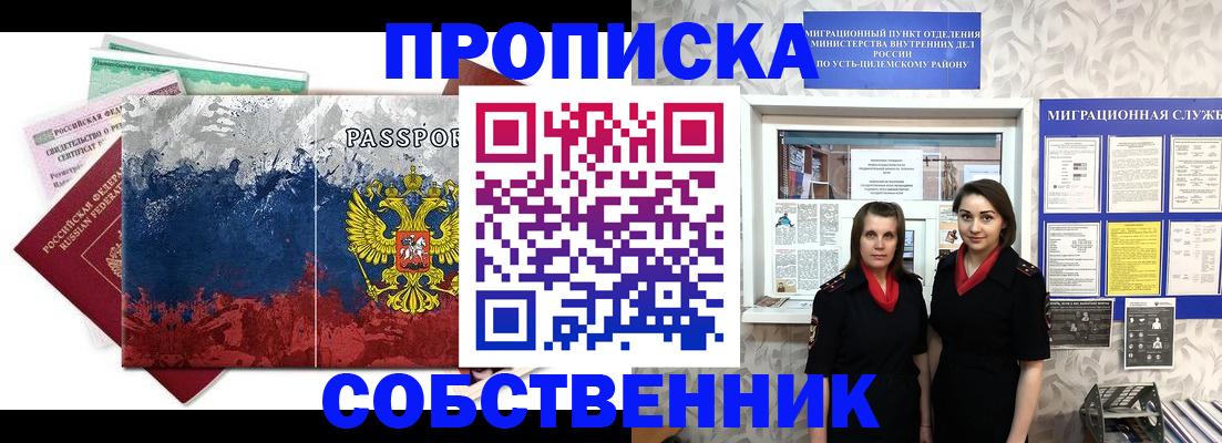 найти адрес прописки в Корсакове